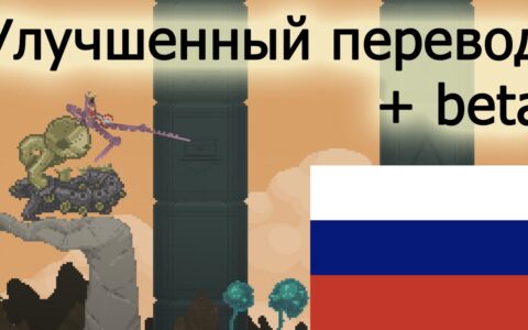 Russian translation by Neonomi