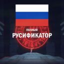 Russian Translation Community Fixes