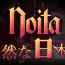 自然な日本語 Natural Japanese Translation