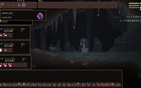 WAND_BOX