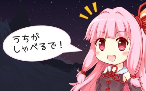 akanechan_voice