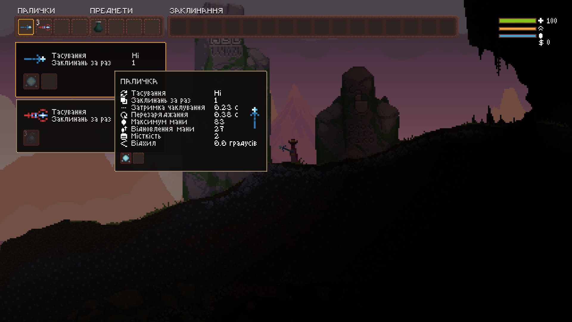 Ukrainian Language — screenshot 3