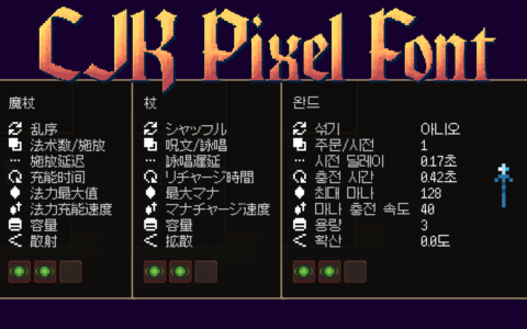 Better CJK Pixel Font
