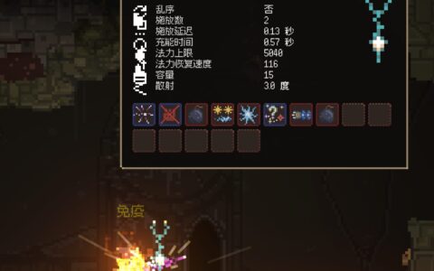 Level 10 Staff Randomly Generated/10级法杖随机生成