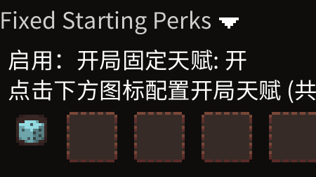 fixed starting perks — screenshot 1