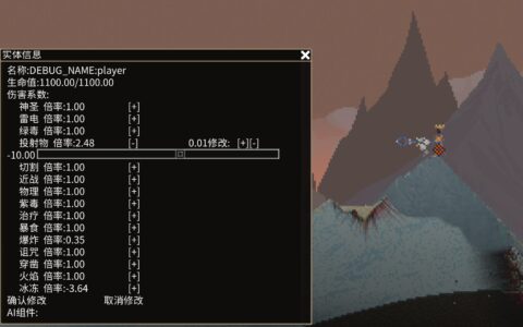 Entity Editor