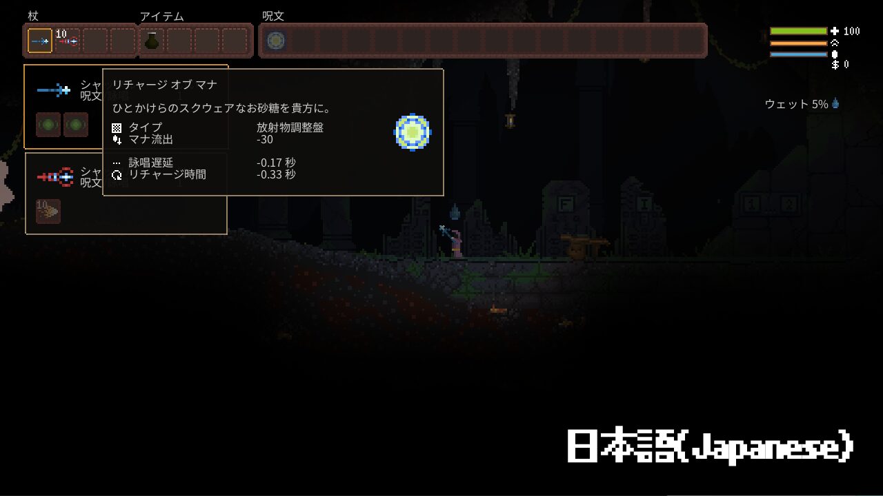 Recharge Of Mana — screenshot 2