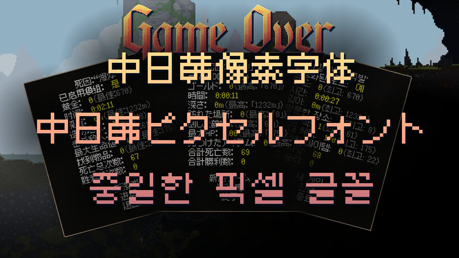 CJK Pixel Font — screenshot 3