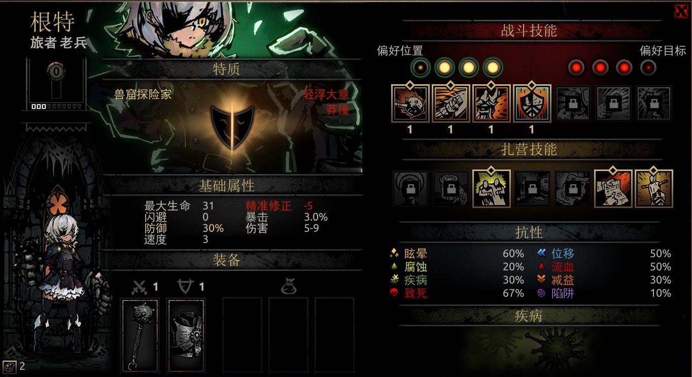 man_at_arms Overseer skin — screenshot 1