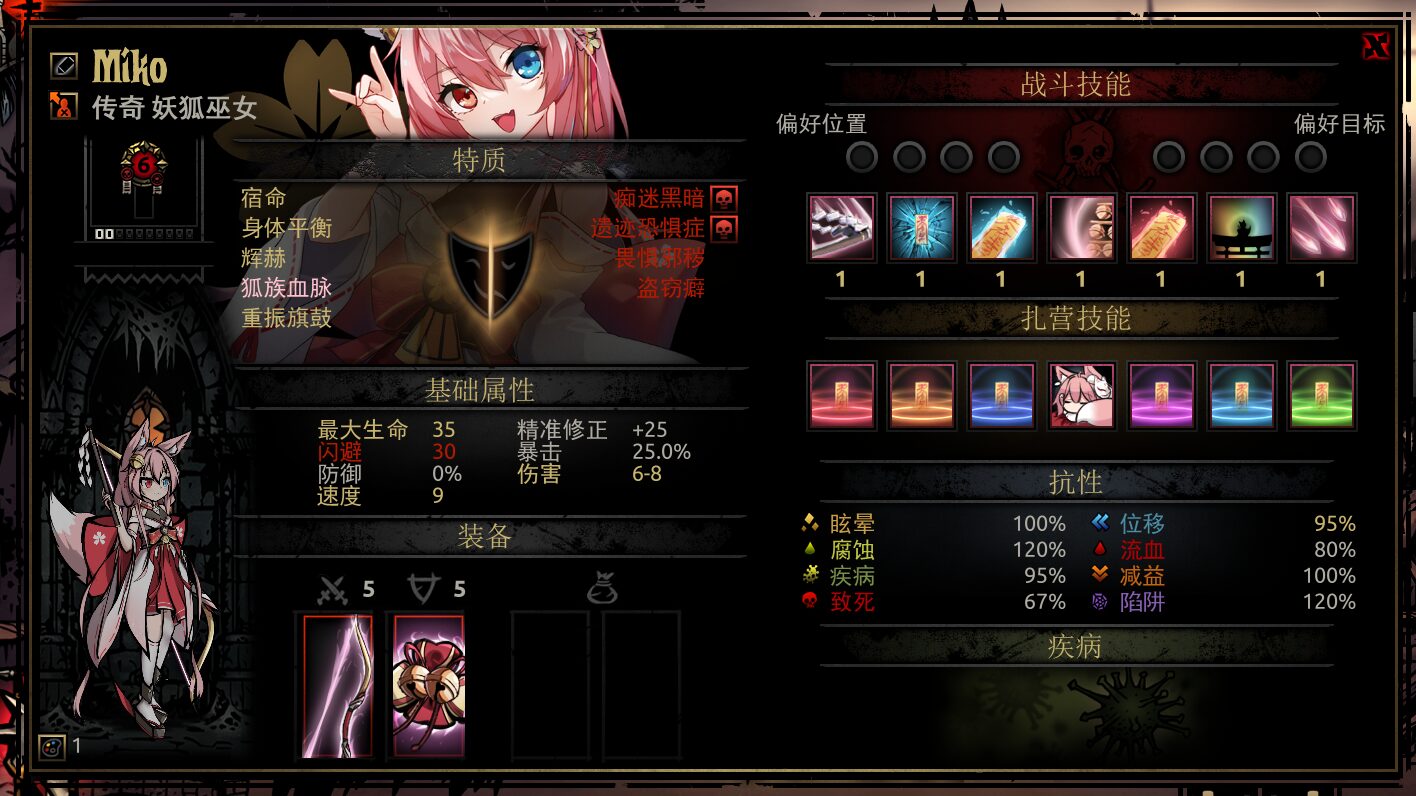 「妖狐巫女」The Kitsune Miko — screenshot 2