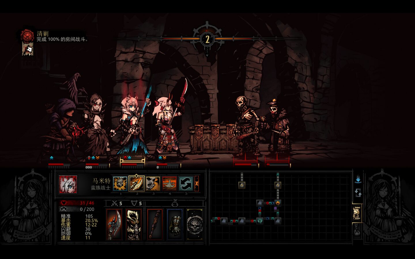 Tomoe Gozen Skin — screenshot 2