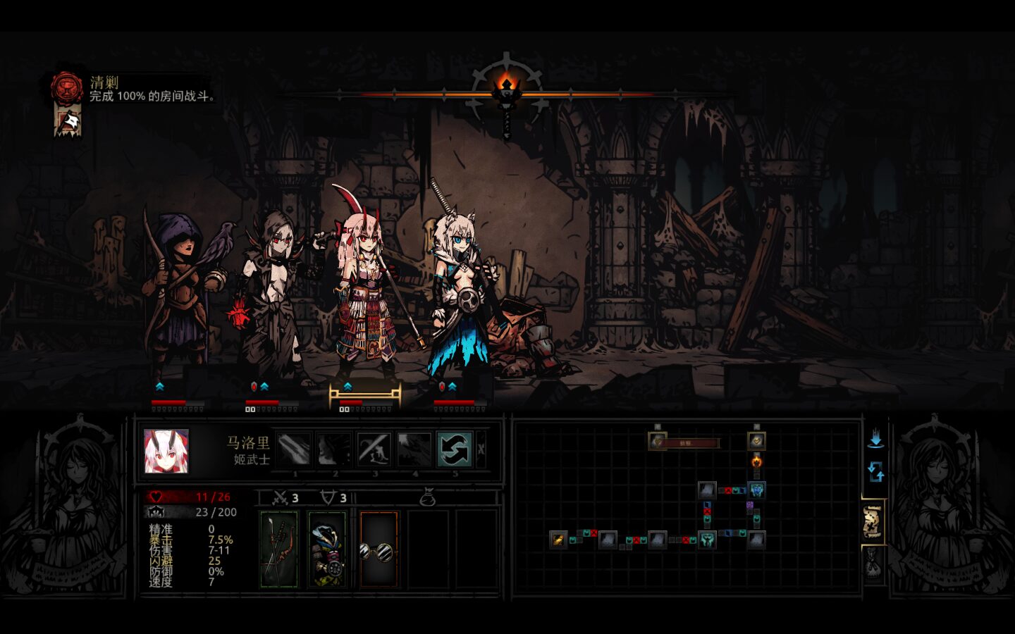 Tomoe Gozen Skin — screenshot 1