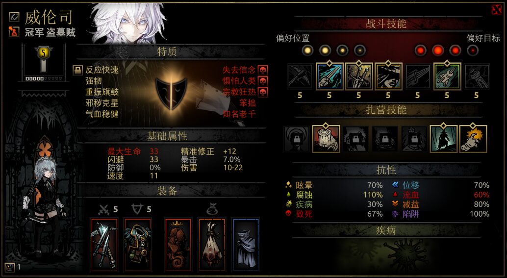 grave_robber Izayoi Sakuya skin — screenshot 2