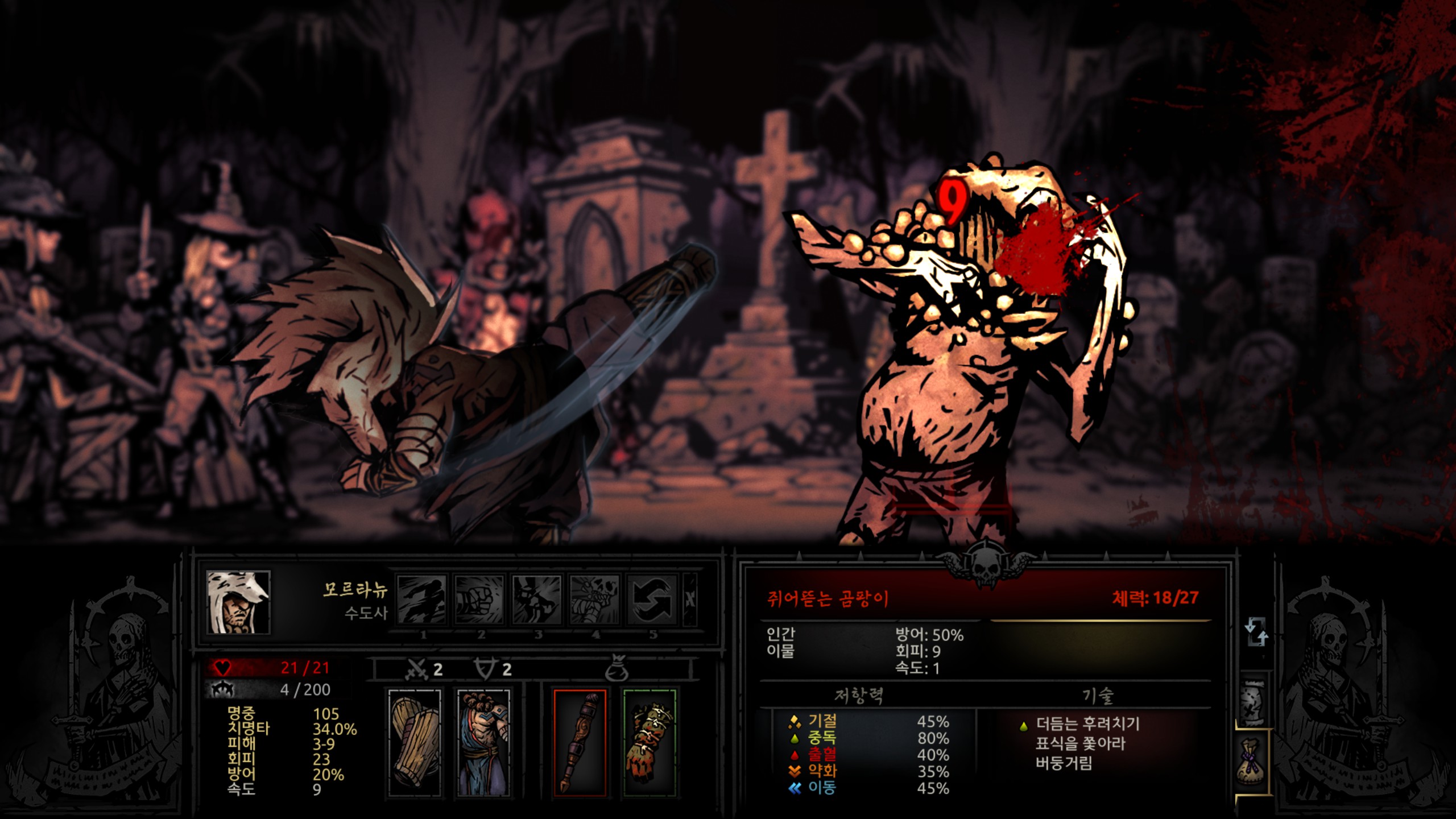 Monk Class Mod — screenshot 5