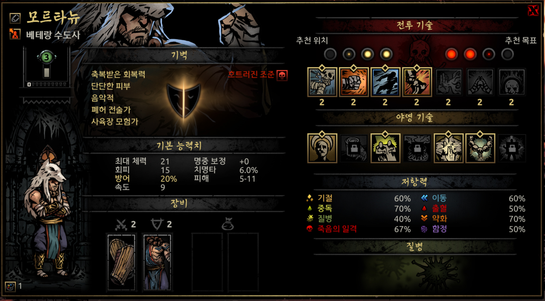 Monk Class Mod — screenshot 1