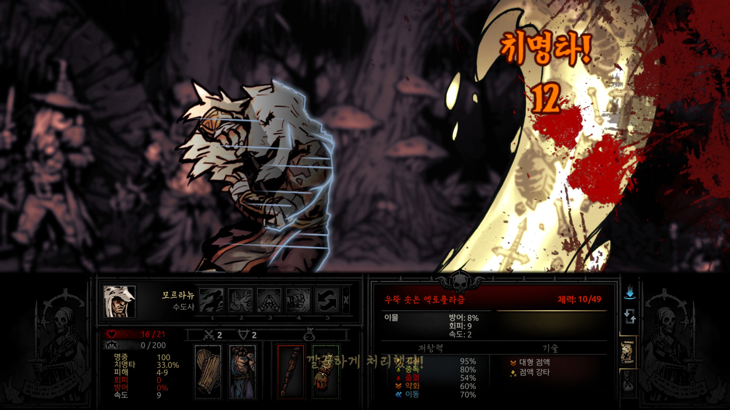 Monk Class Mod — screenshot 7