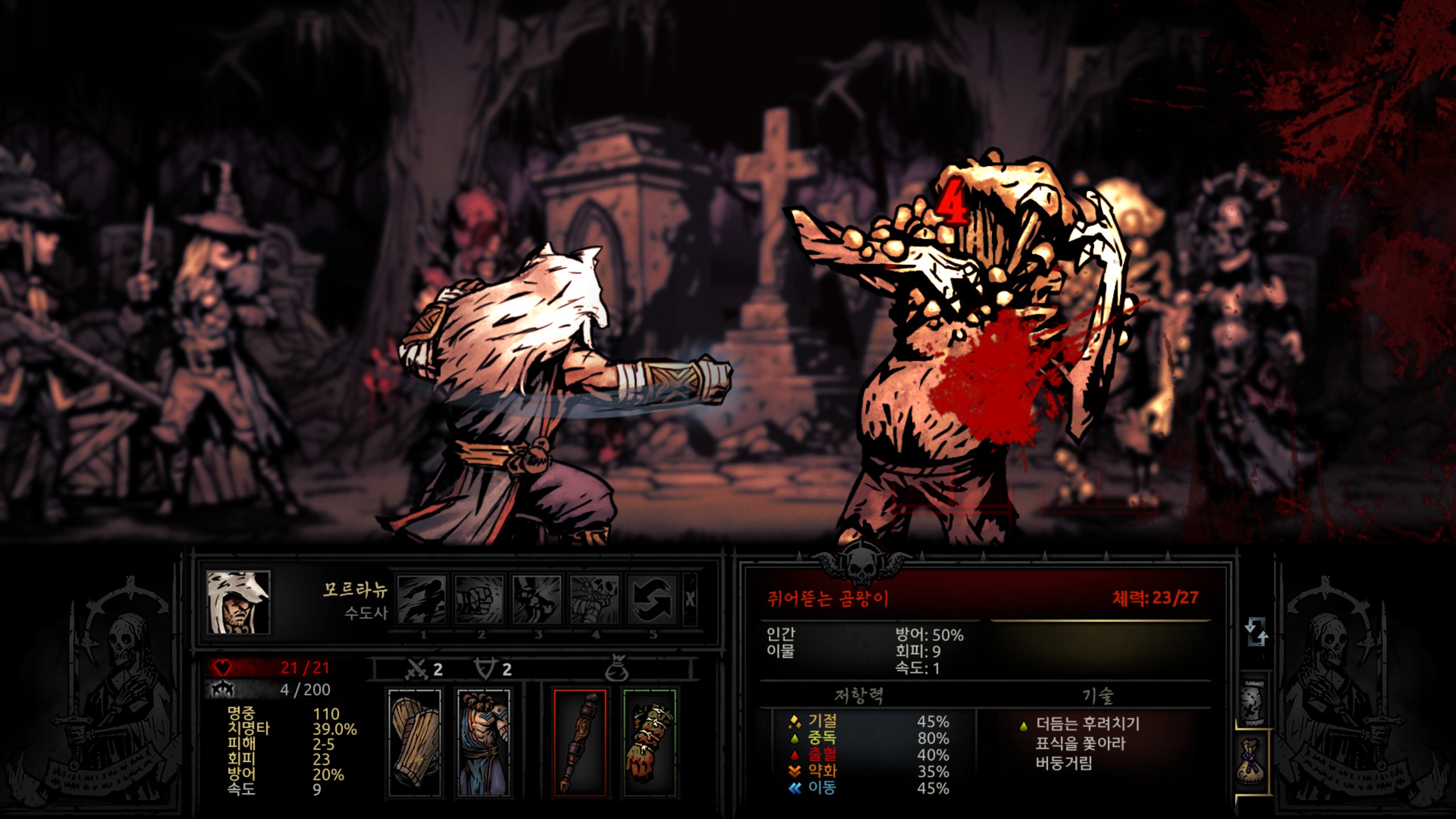 Monk Class Mod — screenshot 4