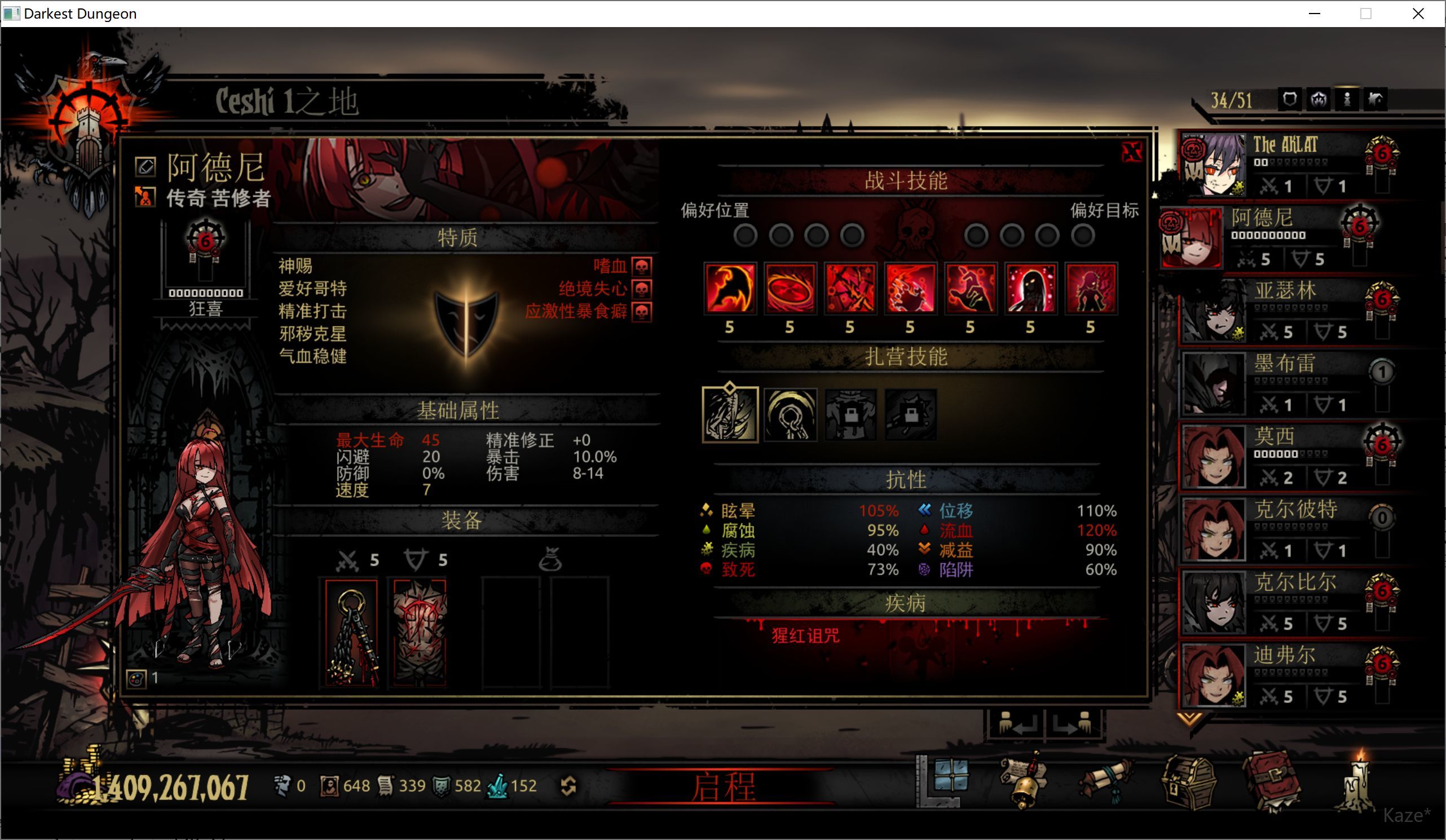 「艾丽希斯 苦修重置」Elesis Flagellant Remake — screenshot 6