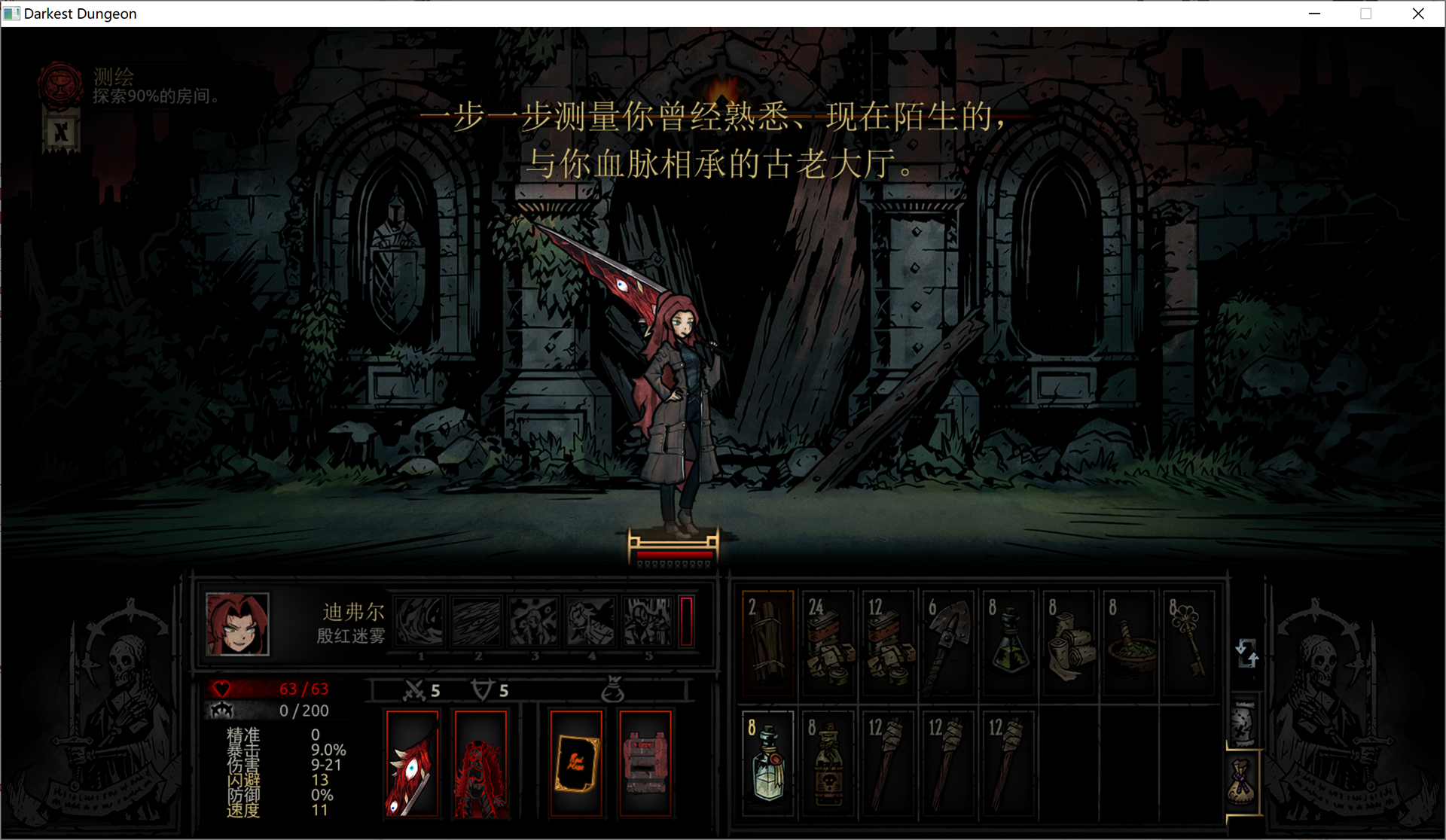 「殷红迷雾」The Red Mist — screenshot 2
