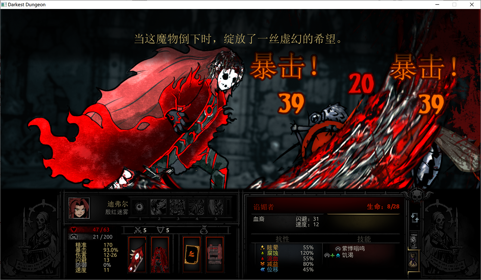 「殷红迷雾」The Red Mist — screenshot 8