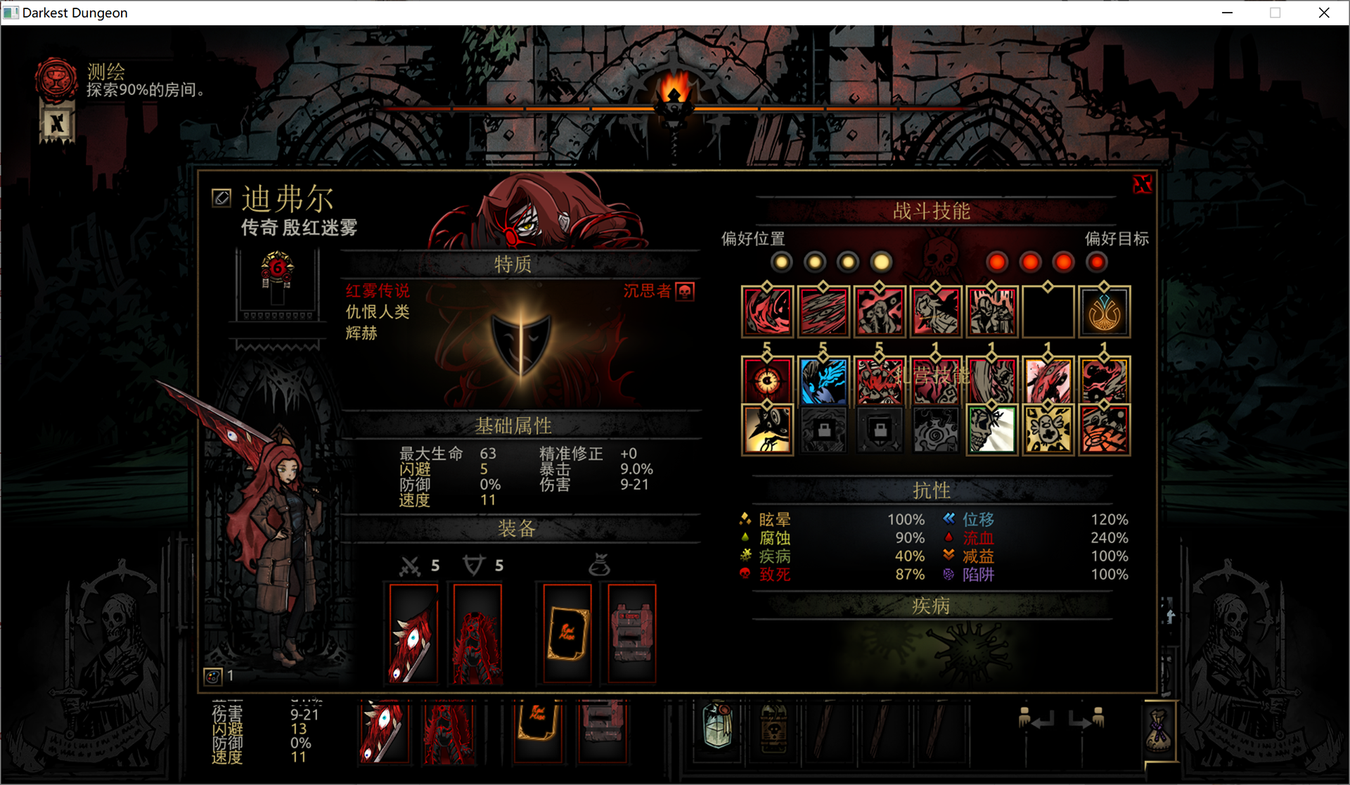 「殷红迷雾」The Red Mist — screenshot 3