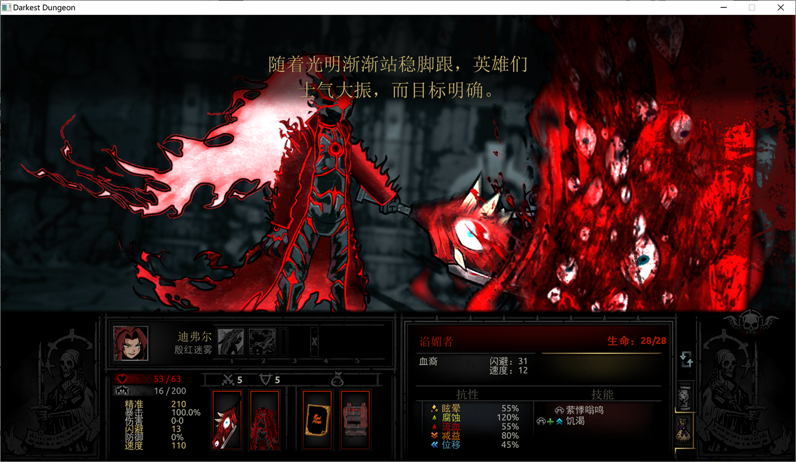「殷红迷雾」The Red Mist — screenshot 10