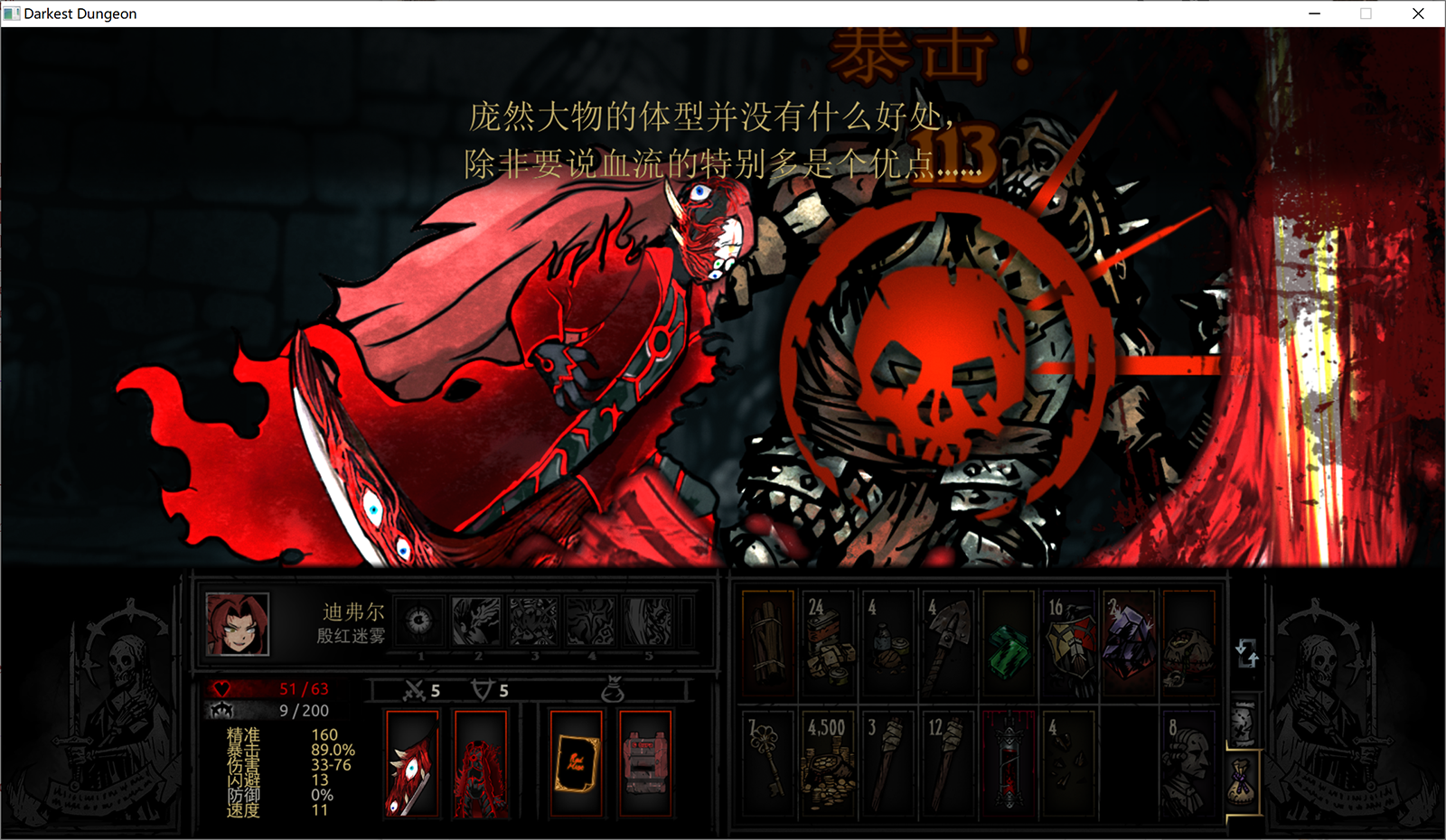 「殷红迷雾」The Red Mist — screenshot 9