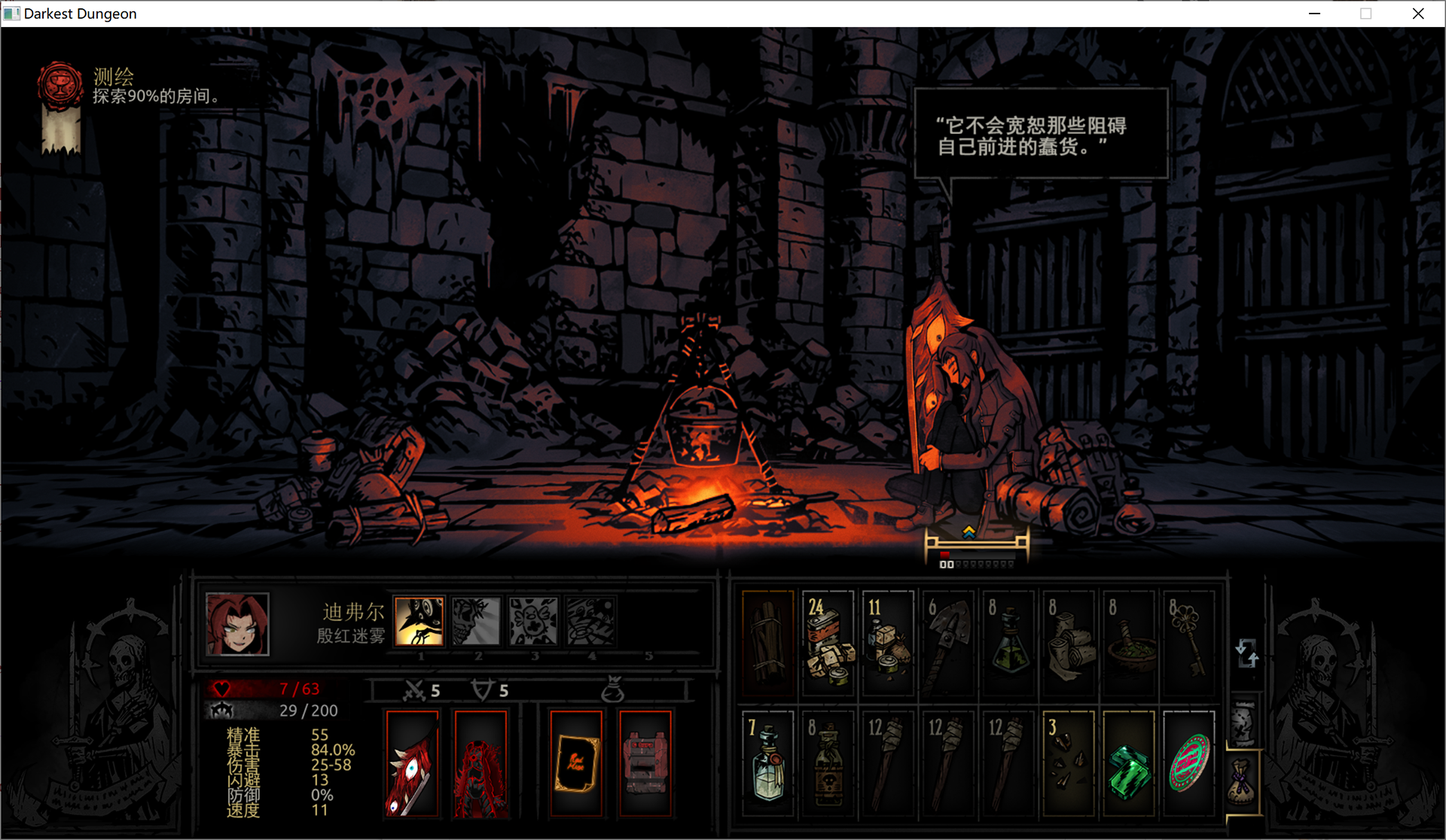 「殷红迷雾」The Red Mist — screenshot 7