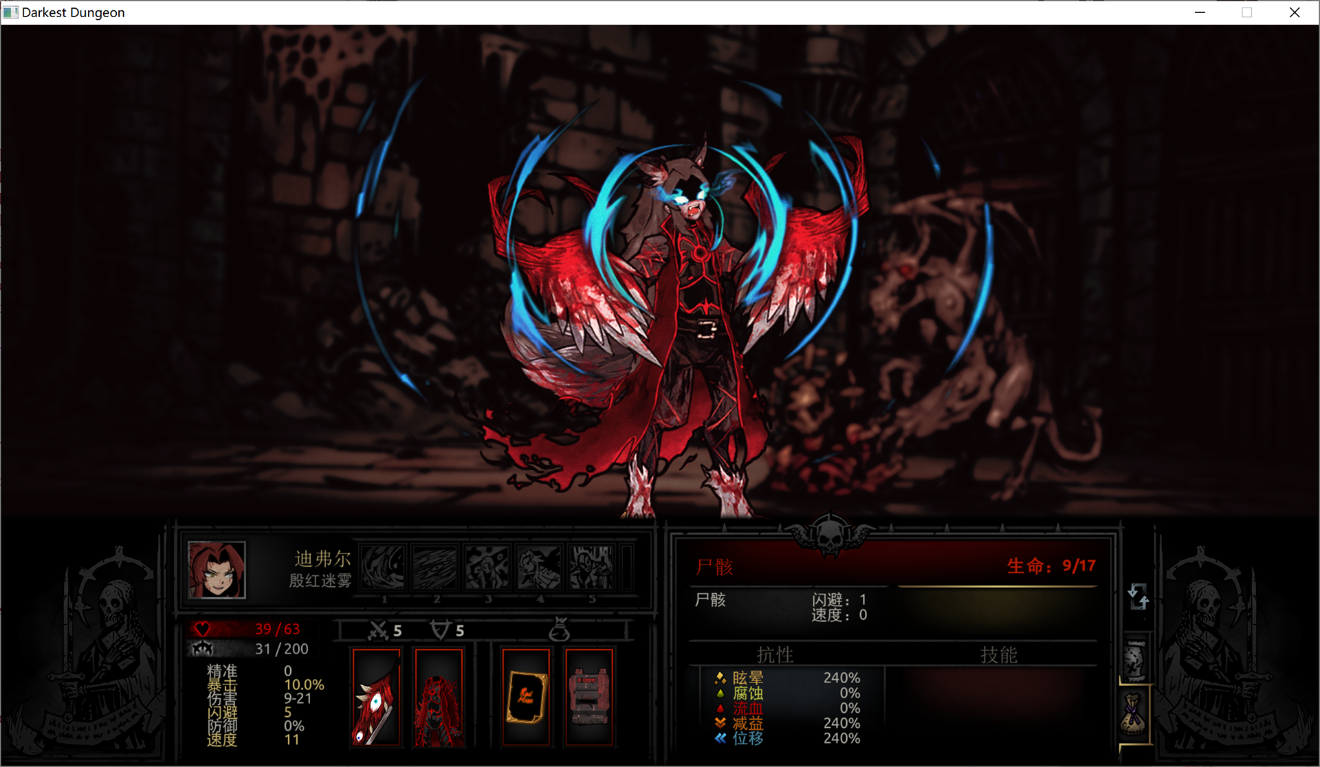 「殷红迷雾」The Red Mist — screenshot 6