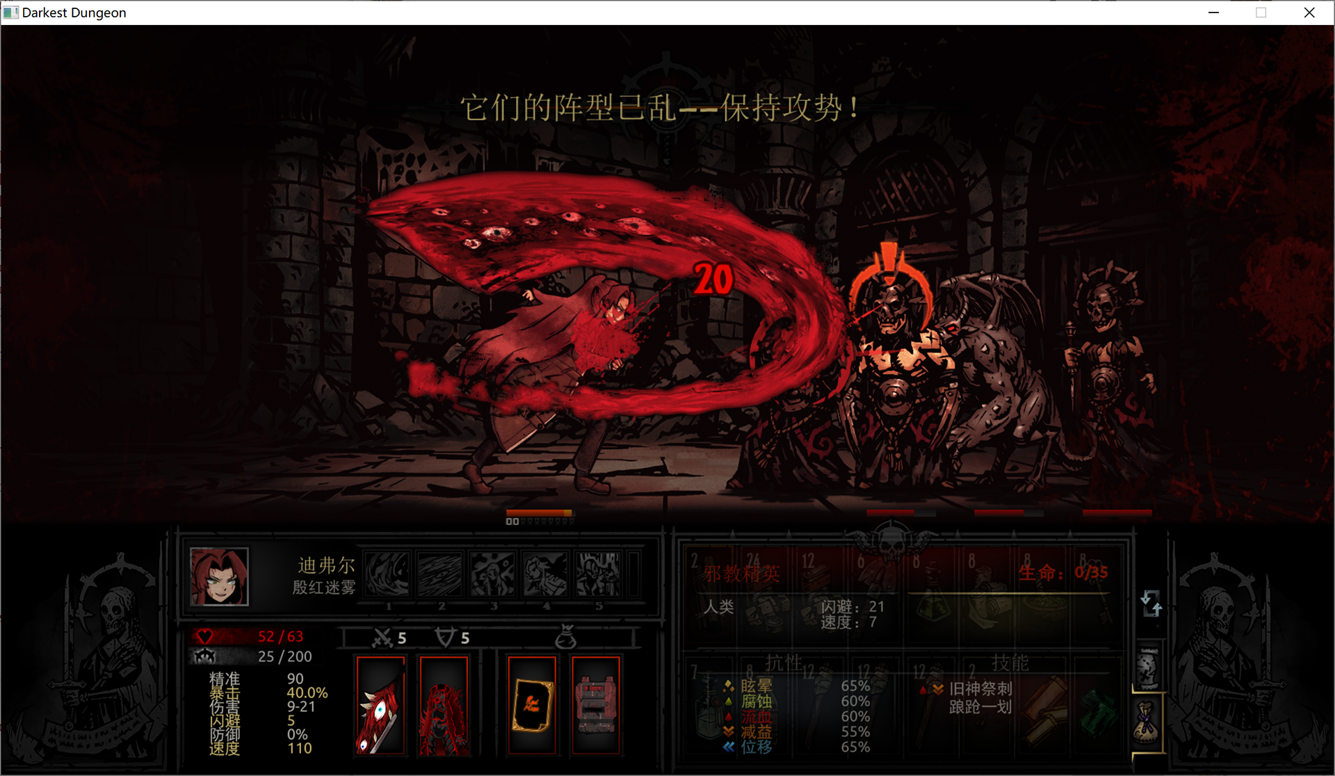 「殷红迷雾」The Red Mist — screenshot 5