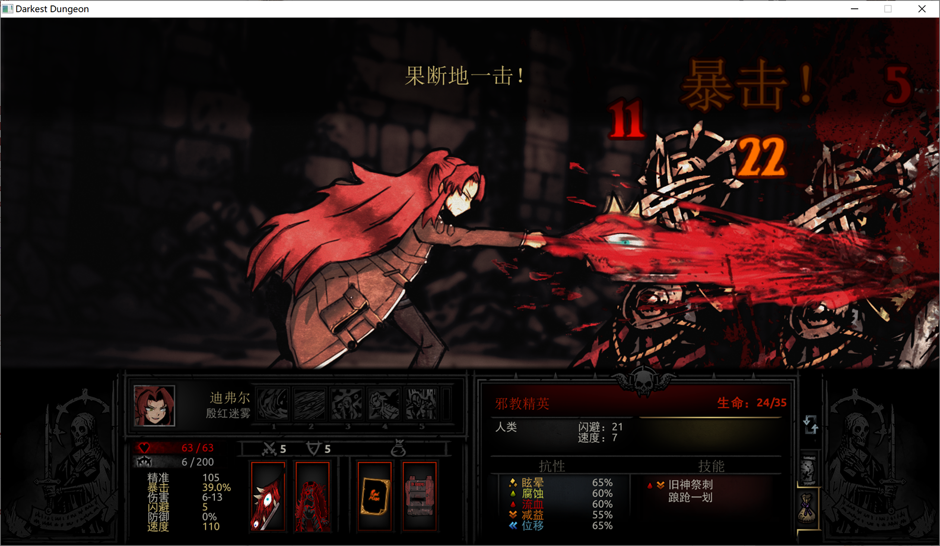 「殷红迷雾」The Red Mist — screenshot 4
