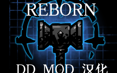DD MOD Schinese Localization Reborn Ver0.26.0