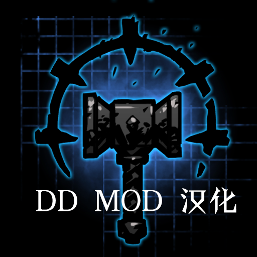 DD MOD Schinese Localization Reborn Ver0.26.0 — screenshot 1