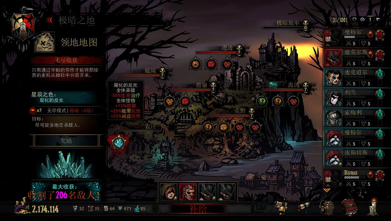 Dlc汉化补丁V1.65 — screenshot 3