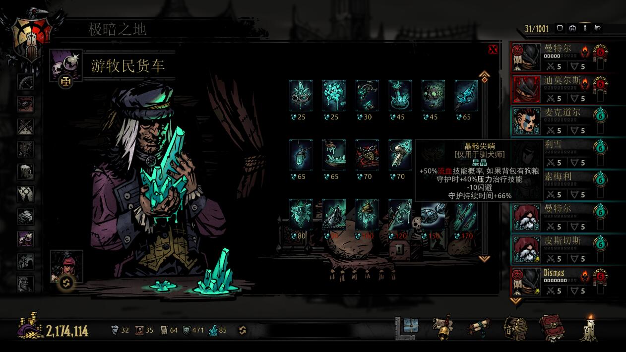 Dlc汉化补丁V1.65 — screenshot 2