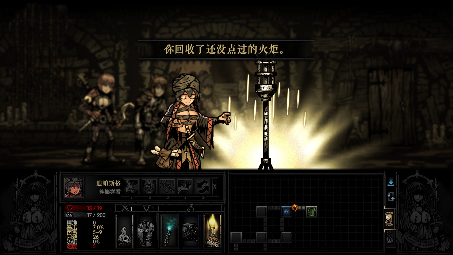 NaNaSkin-occultist — screenshot 4
