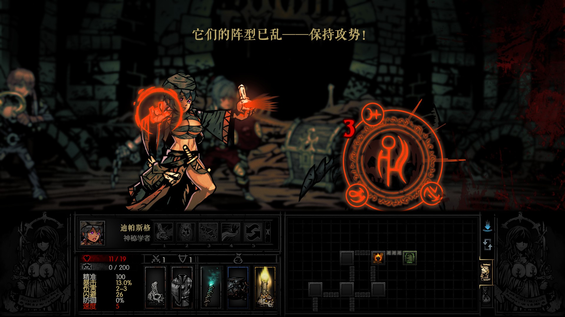 NaNaSkin-occultist — screenshot 6