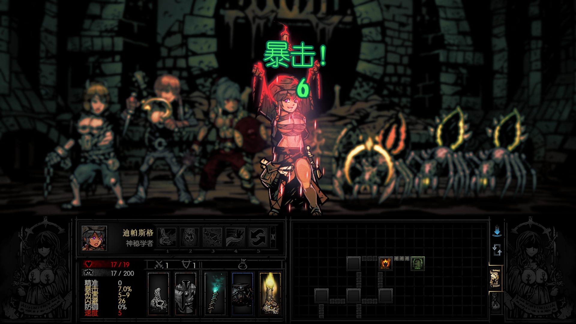 NaNaSkin-occultist — screenshot 5