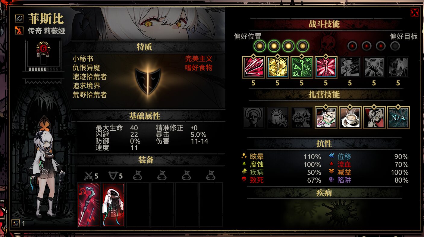 「莉薇娅」Livia Class — screenshot 1