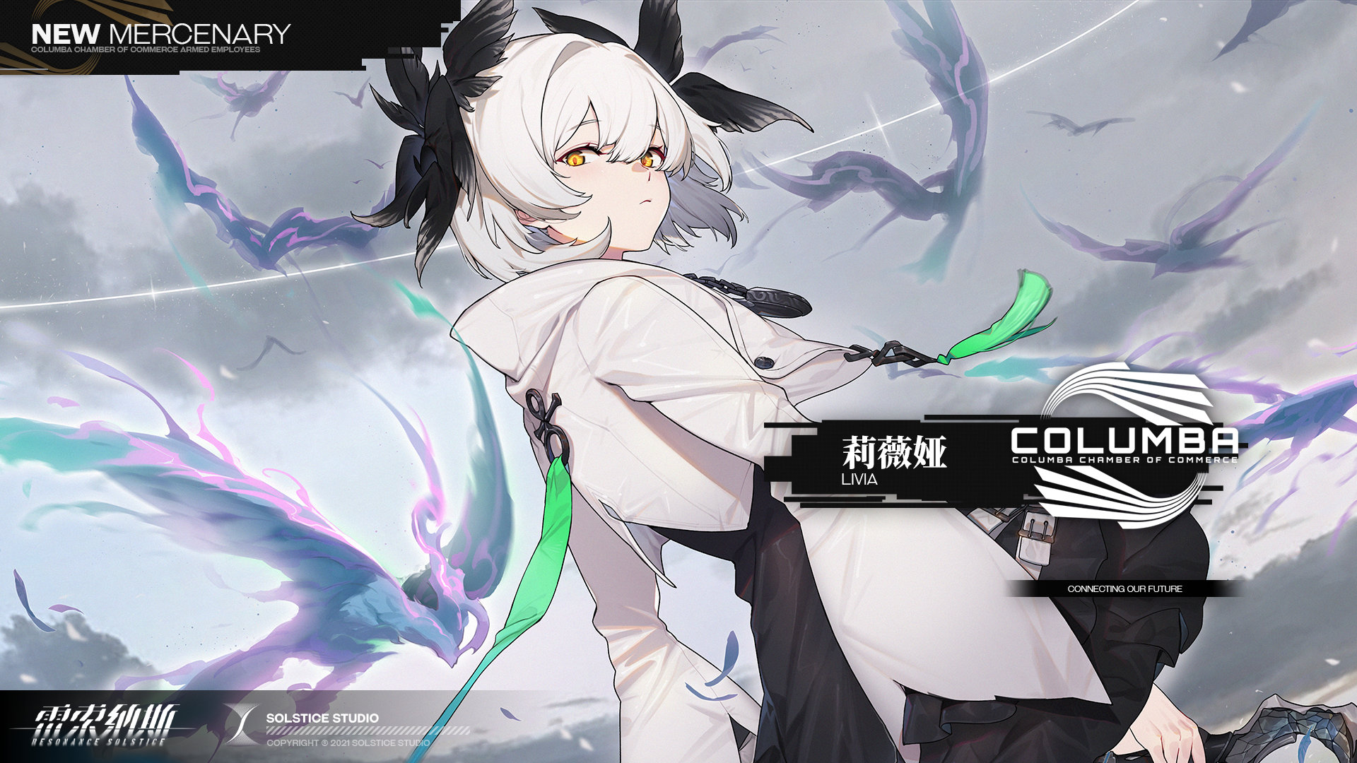 「莉薇娅」Livia Class — screenshot 5