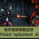 arbalest replacement skin