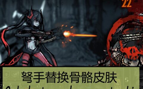 arbalest replacement skin