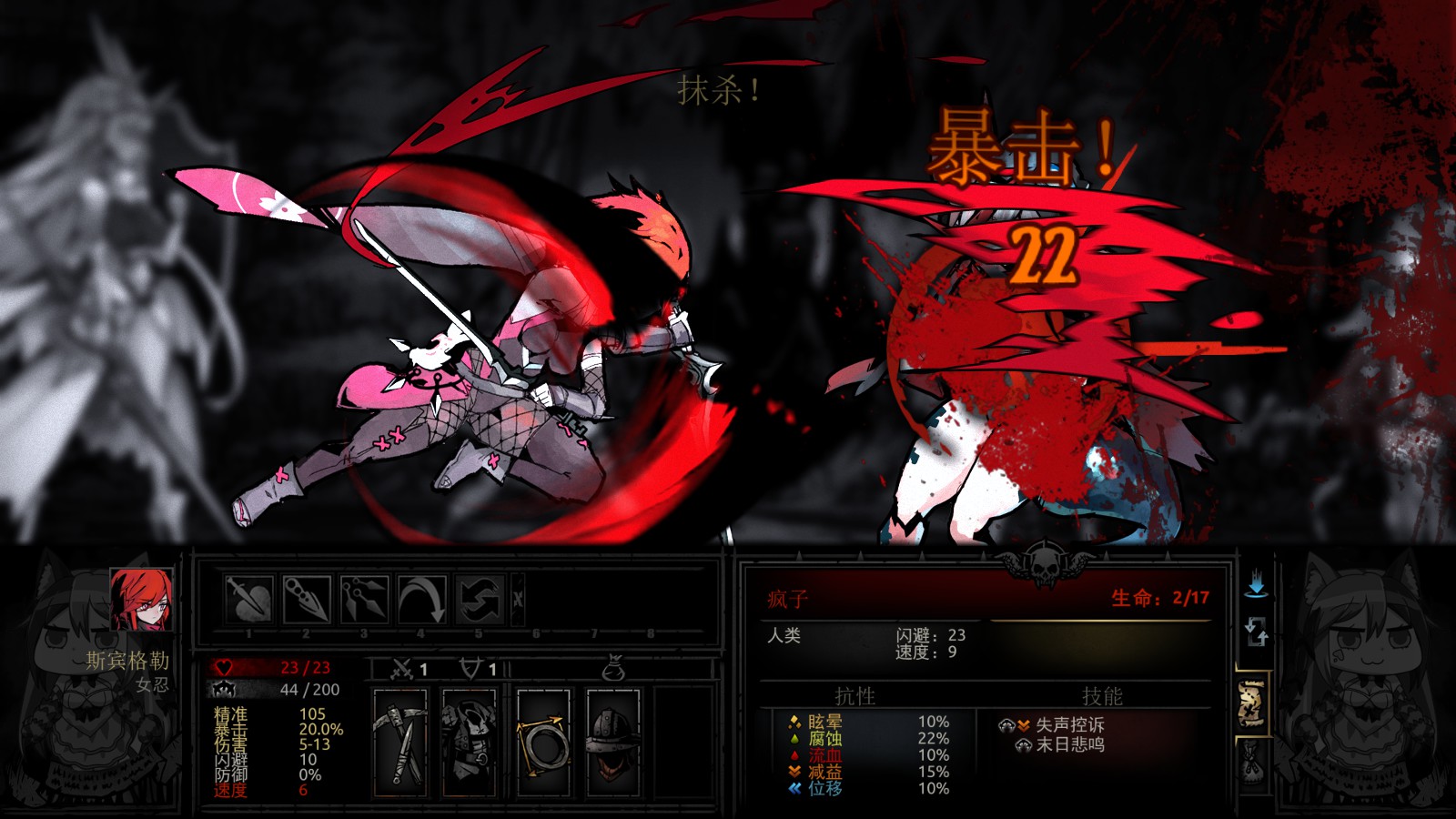 Assault Kunoichi Class — screenshot 2