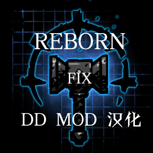 DD MOD Schinese Fix — screenshot 1