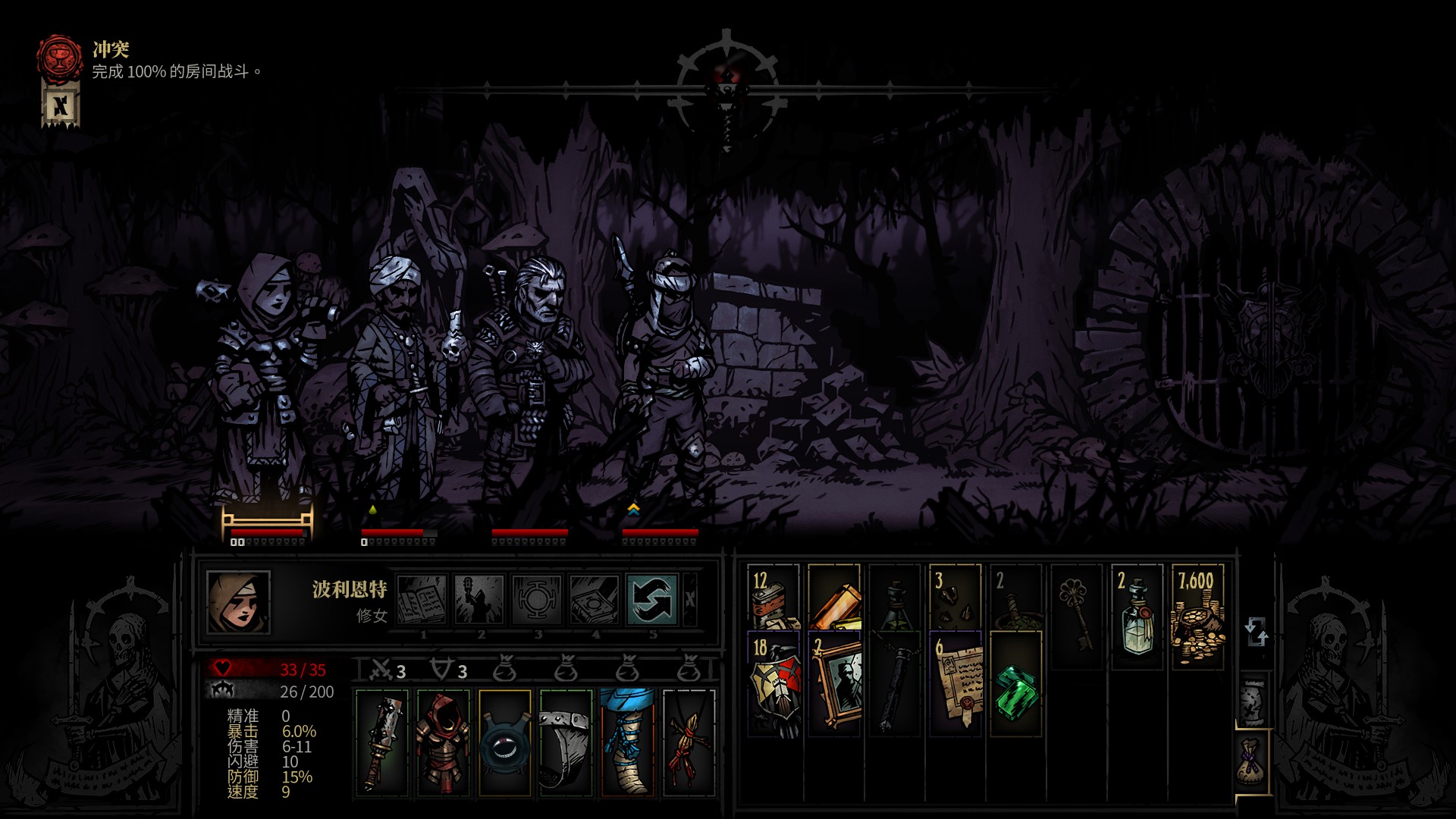 4 Trinkets+24 slot inventory — screenshot 3