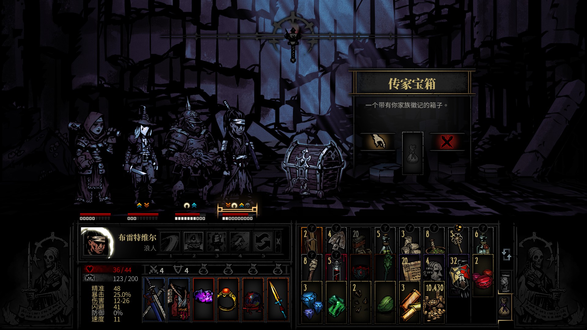 4 Trinkets+24 slot inventory — screenshot 4
