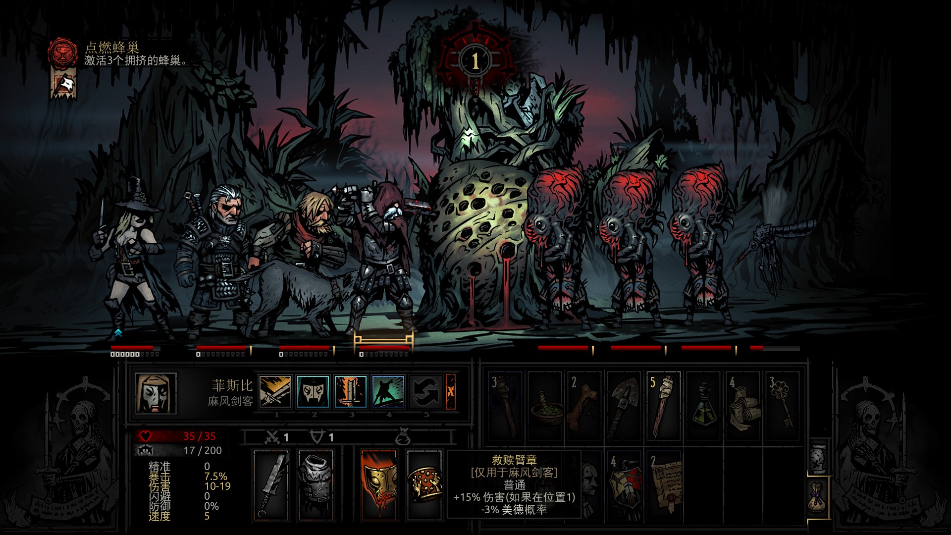 slave knight gael(leper skin) — screenshot 2