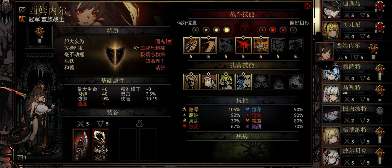 「Candle」Hellion Skin — screenshot 2