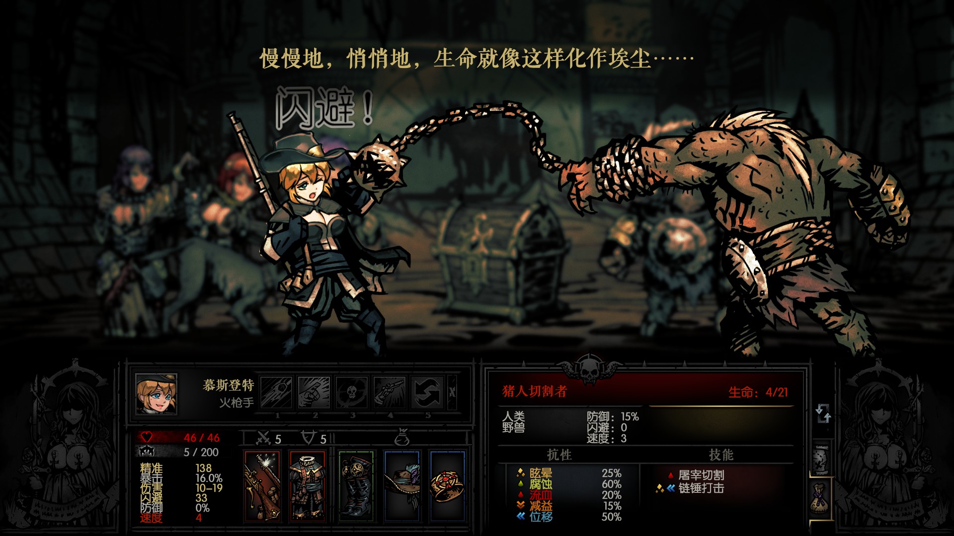 NaNaSkin-musketeer — screenshot 4