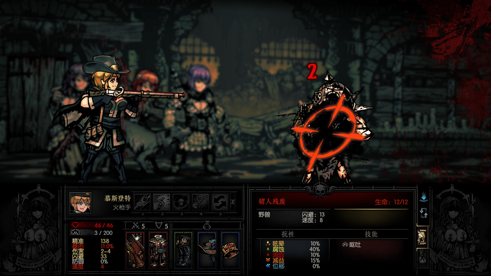 NaNaSkin-musketeer — screenshot 5